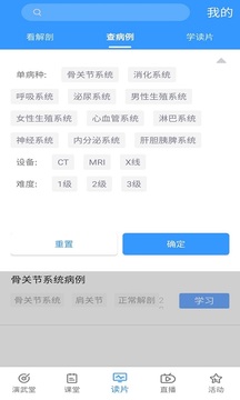 知影课堂应用截图3