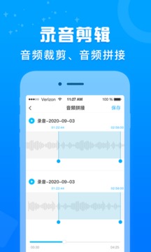 錄音轉(zhuǎn)文字培音截圖
