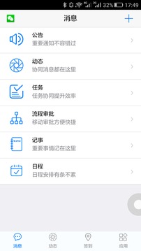 18云办公截图