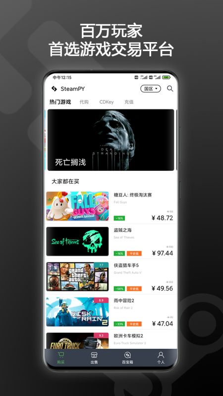 SteamPYv2.26.3截图3