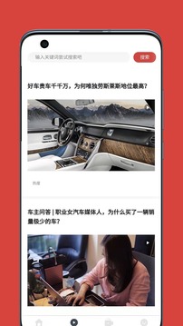 車(chē)主必讀截圖