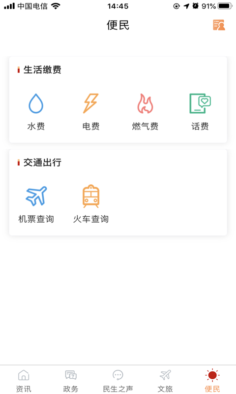 家在奉节v3.0.3截图1