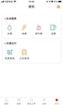 家在奉節(jié)截圖