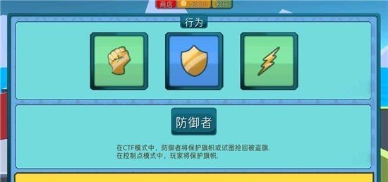 装甲特工队截图4