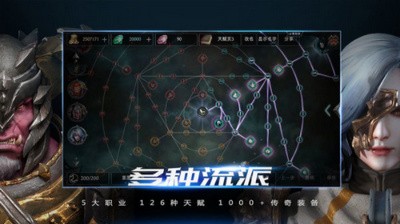 灭天焚决截图2