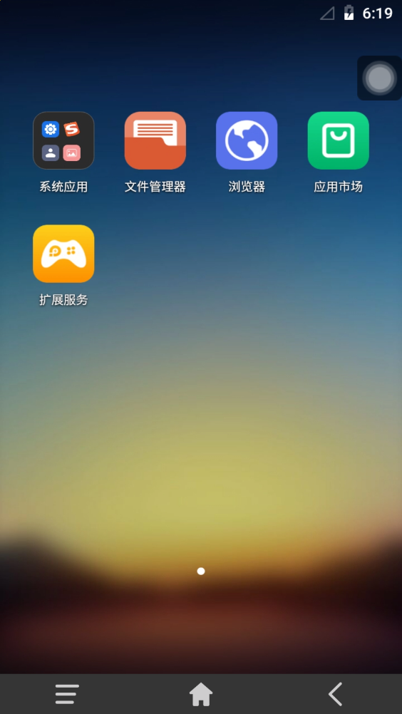 雷电云手机v3.2.2截图2