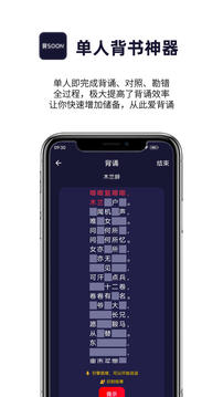 愛背誦截圖