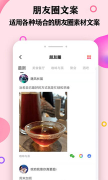 聊天戀愛話術(shù)庫截圖