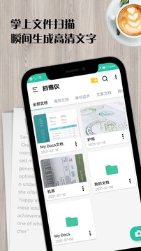 扫描王全能王应用截图1