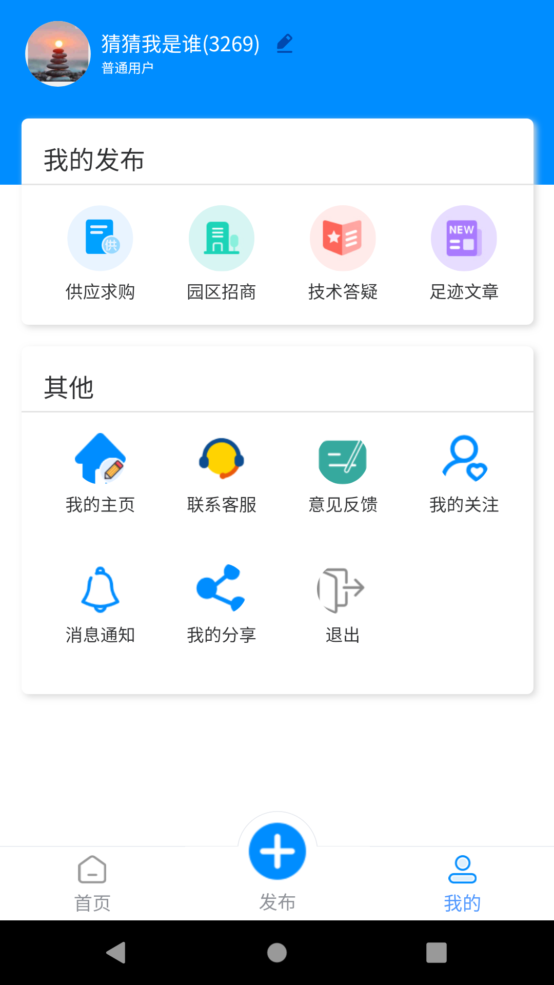 镀聊截图4