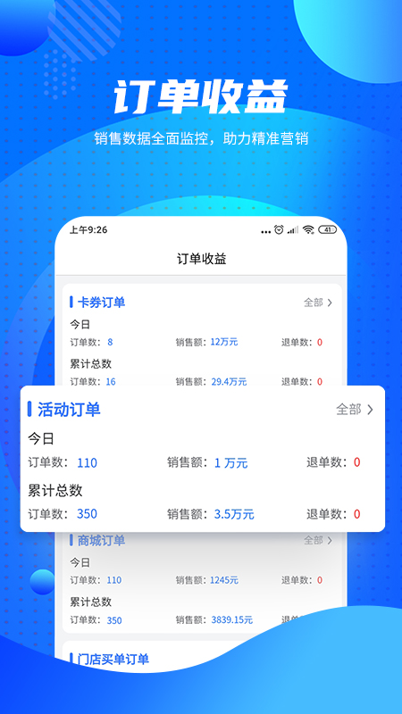 锁客链活动版截图4