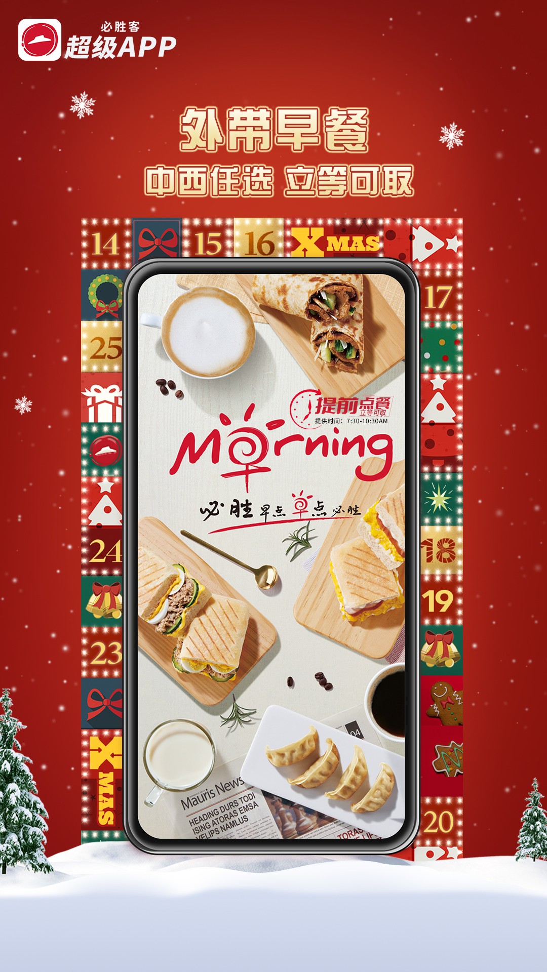 必勝客截圖預(yù)覽