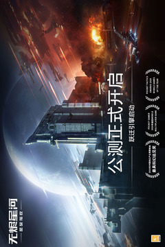 星戰(zhàn)前夜: 無燼星河截圖