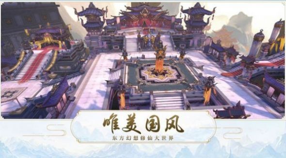 逍遥游之剑魔轮回截图3