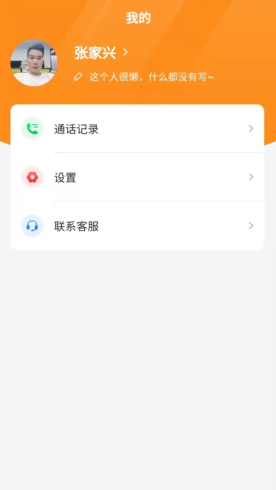 家校驿v1.1.18截图1