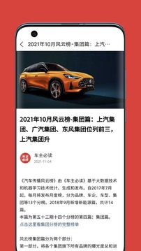 車(chē)主必讀截圖