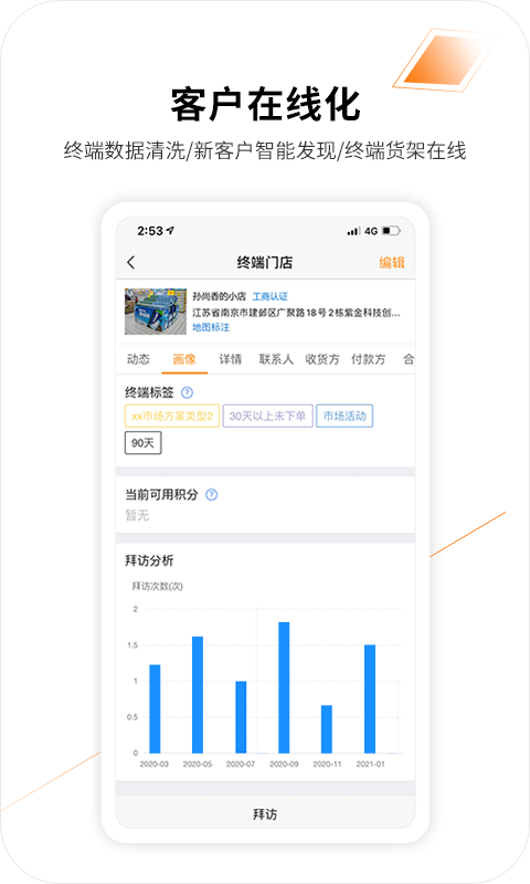 外勤365v6.9.60截图4