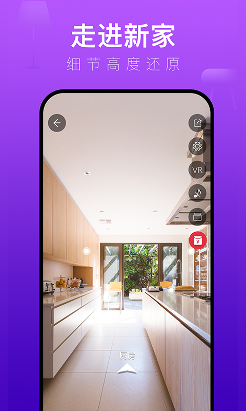 裝修體驗館截圖預覽