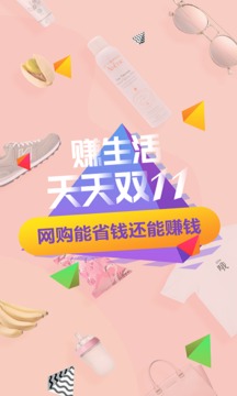 賺生活截圖