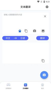 芒果游戲翻譯截圖