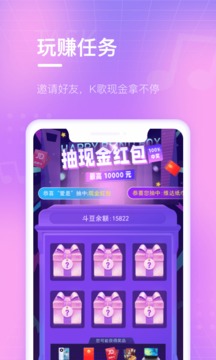 歡樂斗歌截圖