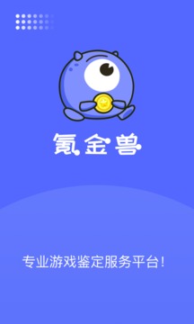 氪金獸截圖