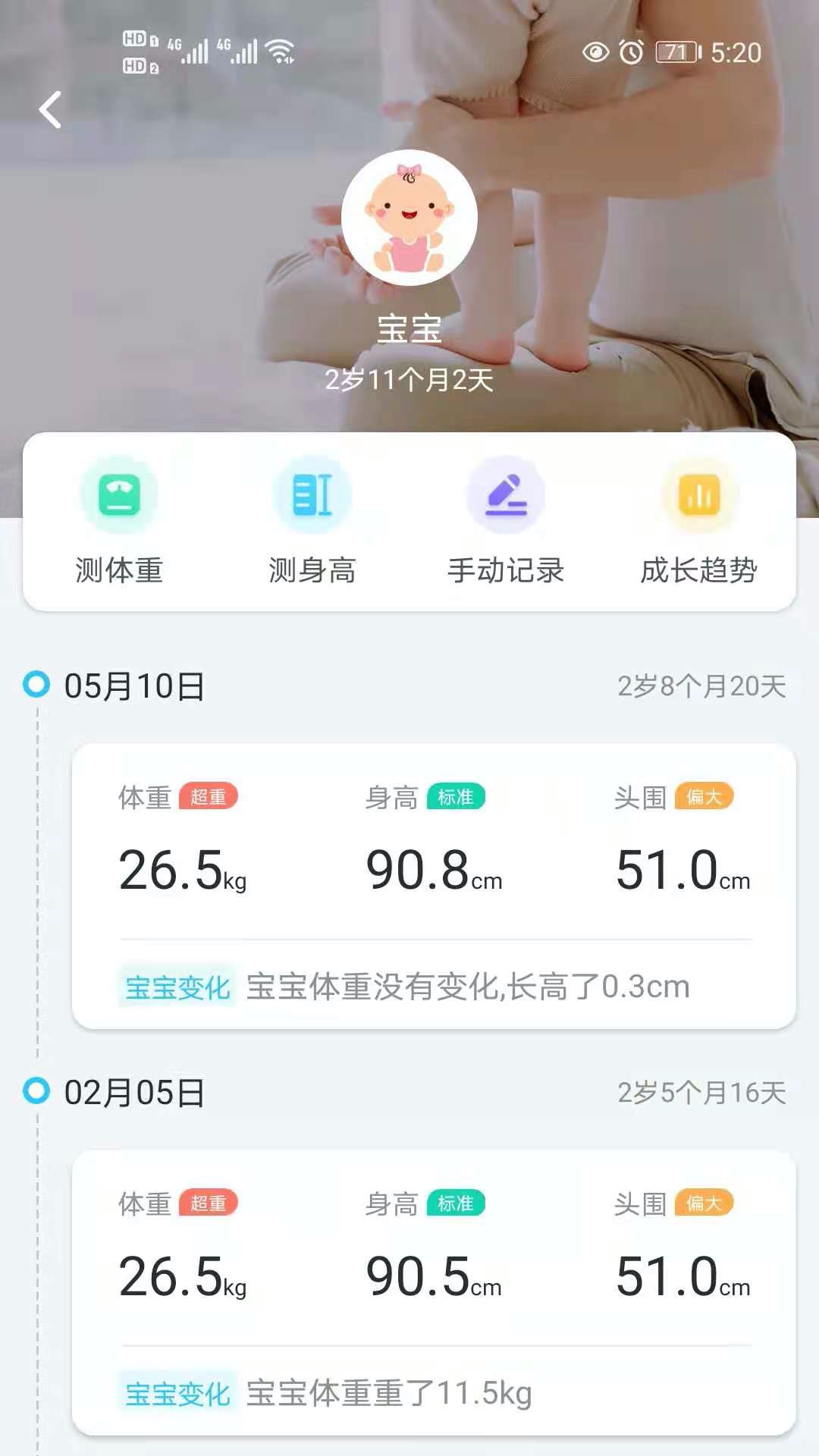 轻牛健康v2.1.7截图1