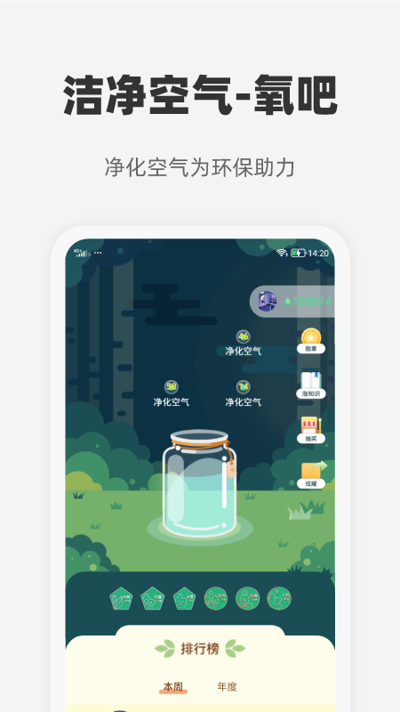 心够智家v3.0.4截图1