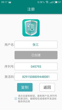 移动令牌应用截图5