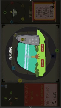 刍狗应用截图1