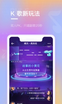歡樂斗歌截圖