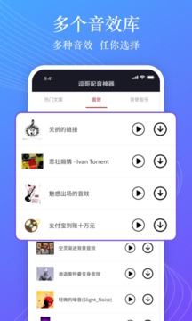 逗哥配音神器截圖