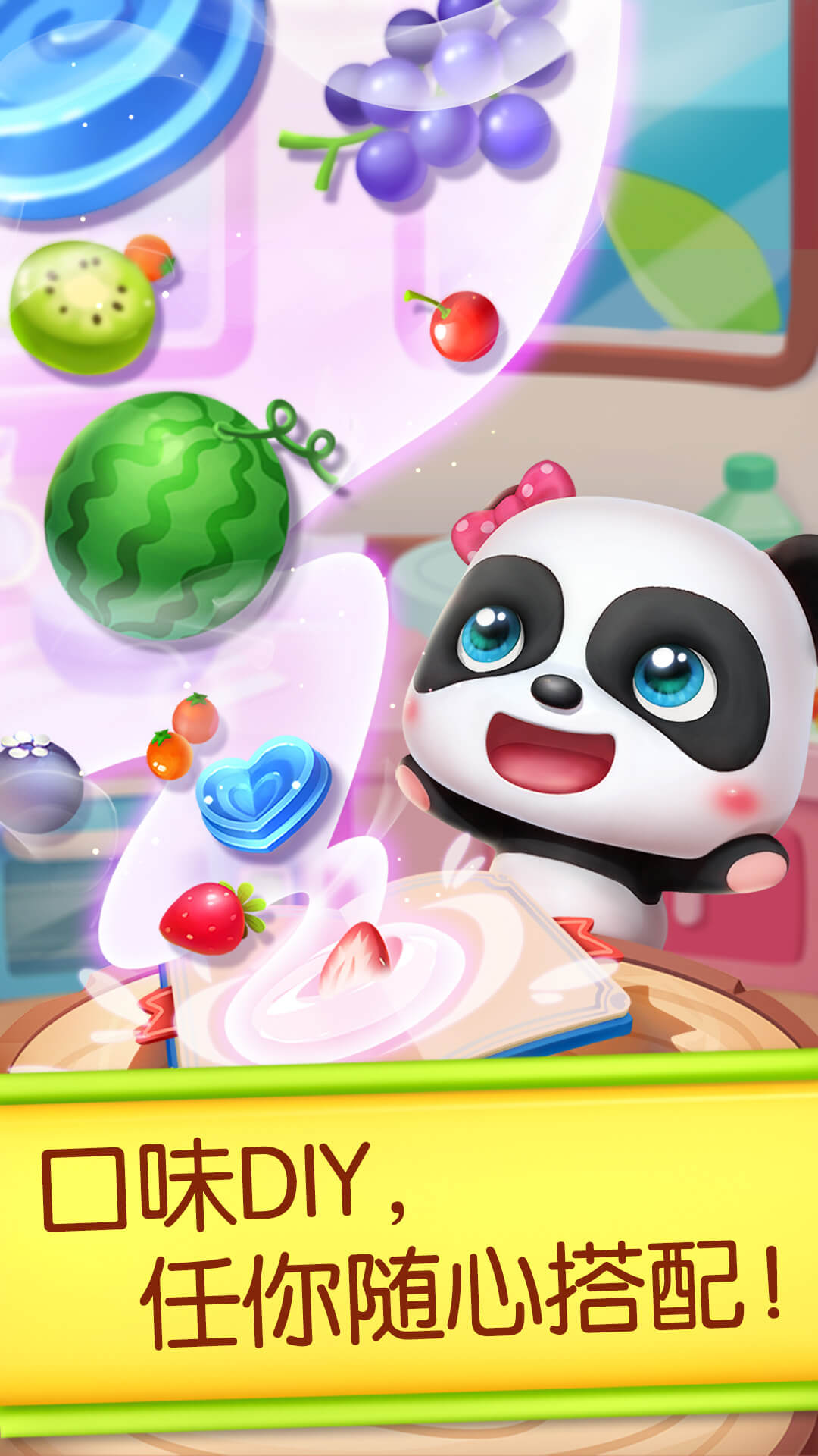 奇妙蛋糕店截圖預(yù)覽