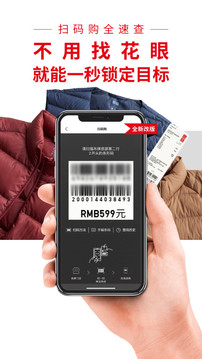 优衣库截图
