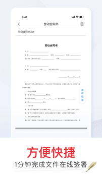 e簽寶截圖