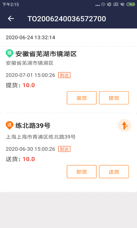 有貨截圖預(yù)覽