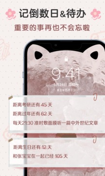 布丁鎖屏截圖