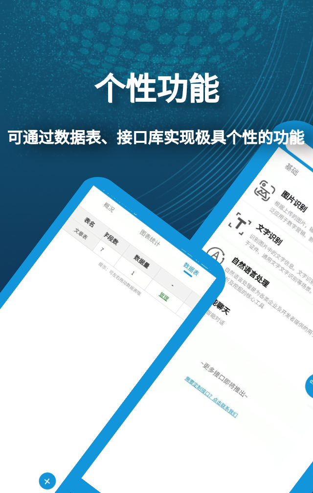 小肆开发v4.0.1截图1