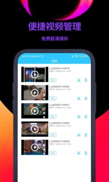 錄屏截圖