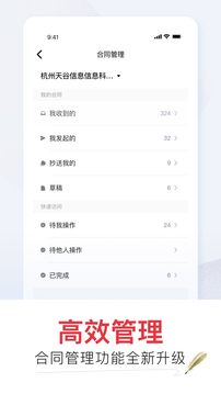 e簽寶截圖
