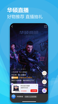 華碩商城截圖