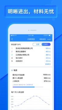 樂(lè)建寶截圖