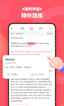 小站雅思截圖
