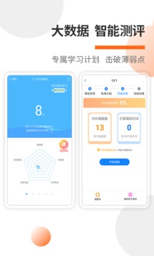 消防工程師考試寶典截圖