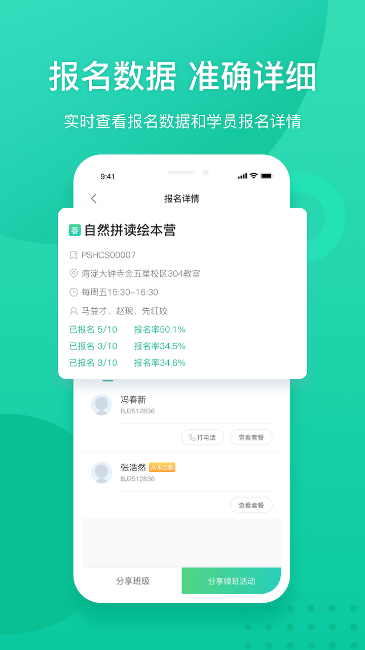 新东方教师端v5.1.4截图1