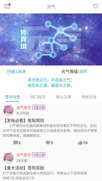 元氣截圖