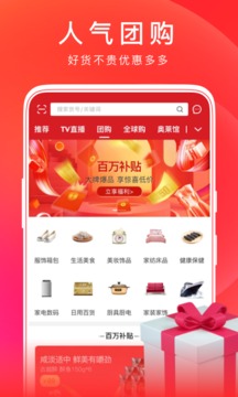 東方購(gòu)物截圖