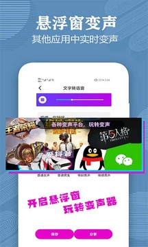 變聲器語(yǔ)音包截圖