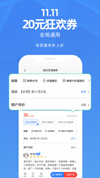 啄木鳥家庭維修截圖