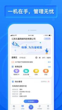 樂(lè)建寶截圖